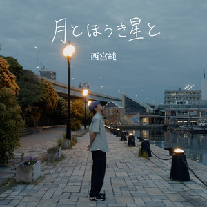 月とほうき星と