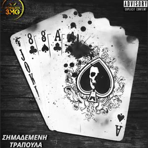 ΤΟΞΙΚΟ ΠΕΡΙΒΑΛΛΟΝ