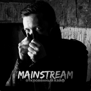 Откровенный кайф