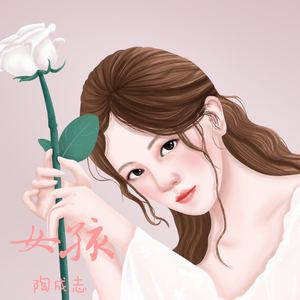 女孩