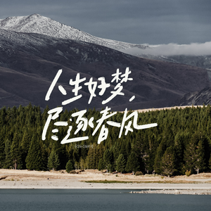 《燃梦科研路》（粤语）