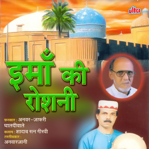 Makhdoom Ali Ki Shan
