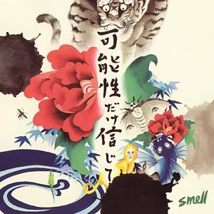 消えていく大天