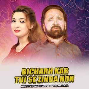 Bicharh Kar Tuj Se Zinda Hon (1)