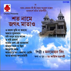 Anukule Aaj (Original)