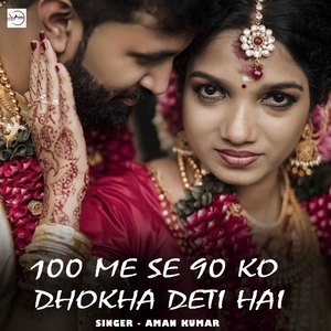 100 Me Se 90 Ko Dhokha Deti Hai