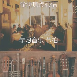 温和焦点梦想