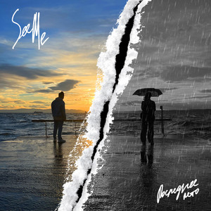 Последнее лето