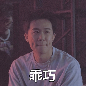 有人说国际语说唱不行所以我用国际语唱了一首diss反正你们也听不懂Freestyle