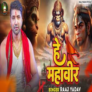 He Mahaveer