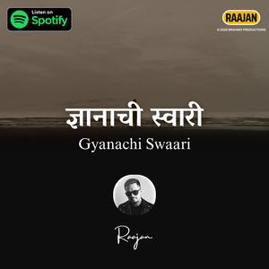 Gyanachi Swaari (ज्ञानाची स्वारी, Marathi)