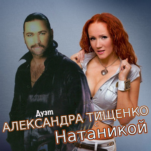Ты назвал меня солнышком