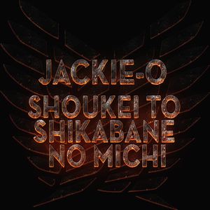 Shoukei to Shikabane No Michi