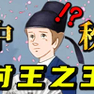 课堂请勿对对子【中秋节】！！！