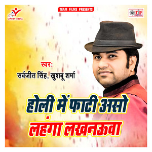 Apne Se Jagha Pa Chal Jai Rangwa