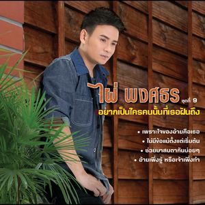 ไม่มีข้อแม้ตั้งแต่เริ่มต้น