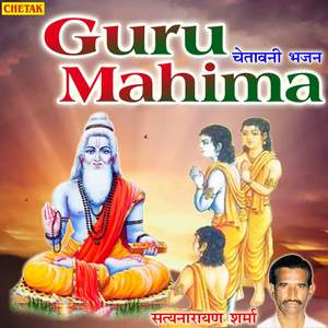 Guru Mahima