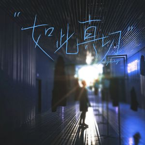 我的感受(Pb.Syan Ru)