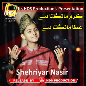 Ali Mola Ali Mola Ali Dam Dam Karam Mangta Hai Ata Mangta Hai