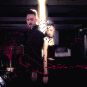 Будь со мной