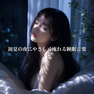瞑想の波紋セラピー