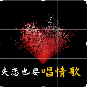 白小桃-没有你我怎么办