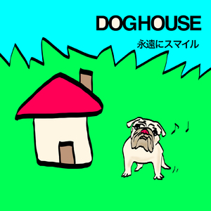 永遠にスマイル