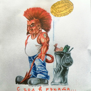 Като слънце