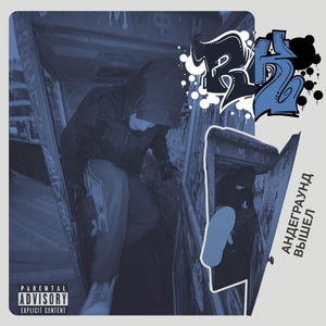 курю перманентно