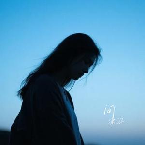 亲爱的，那不是爱情 (Cover 张韶涵)