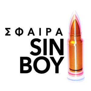 Σφαίρα