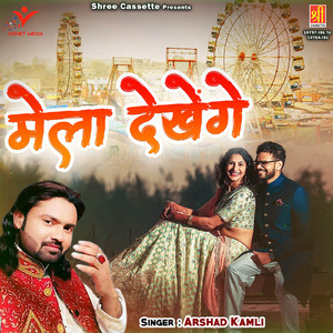 Bewafai Teri Rulayegi