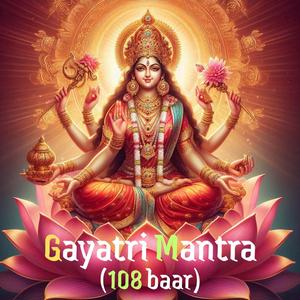 गायत्री मंत्र 108 बार | Gayatri Mantra | Aatma Anand | Bhajan on Beats