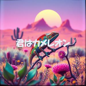 月光シンドローム