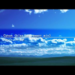 Canon (blazing summer mix)