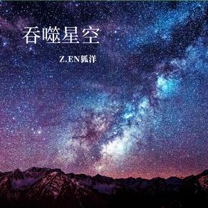 吞噬星空 (2025 Remastered Version)