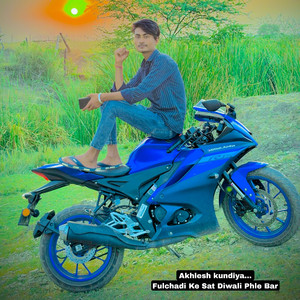 Fulchadi Ke Sat Diwali Phle Bar