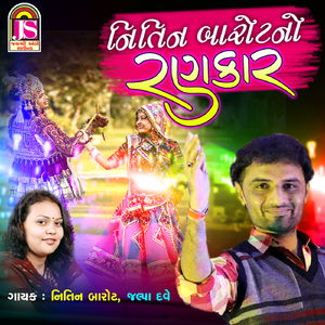 Nitin Barot No Rankar