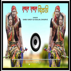 Lal Lal Dikadi Dj