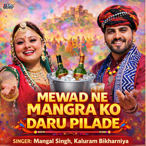 Mewad Ne Mangra Ko Daru Pilade