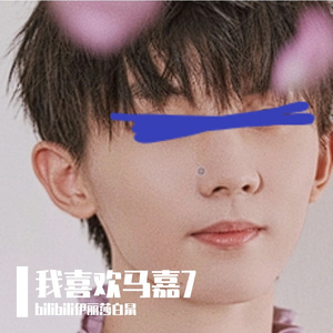 我喜欢马嘉7（16eyes Remix）