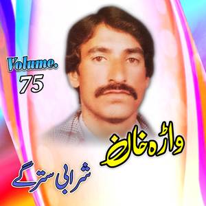 Da Gulow Lakhte Godar Ta Maza