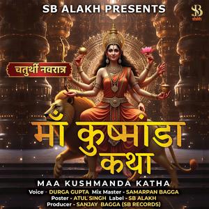 MAA KUSHMANDA KATHA (feat. DURGA GUPTA)