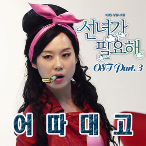 어따대고