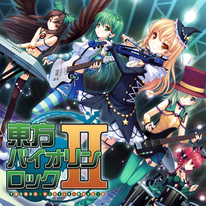 地霊達の帰宅 Digital Violin Rock