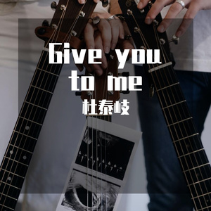 Give you to me