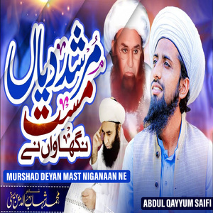 Murshad Deyan Mast Niganaan Ne