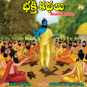 Markandeya Katha