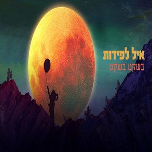 כל הזיכרונות