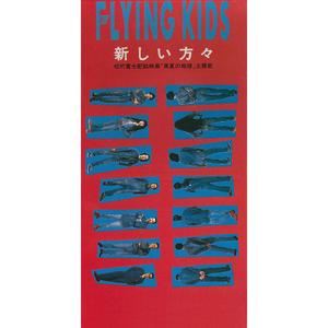 はじけそうだぜ -マッチョズ愛のテーマ-